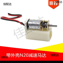 ��Ť��N20�p��늙CDC3.7V5V 6Vֱ�������R�_���⚤΢��ȫ�����X݆