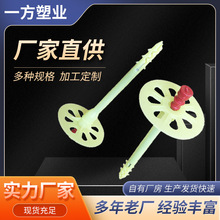内外墙保温钉批发岩棉挤塑板泡沫聚苯板固定锚固钉建筑材料保温钉