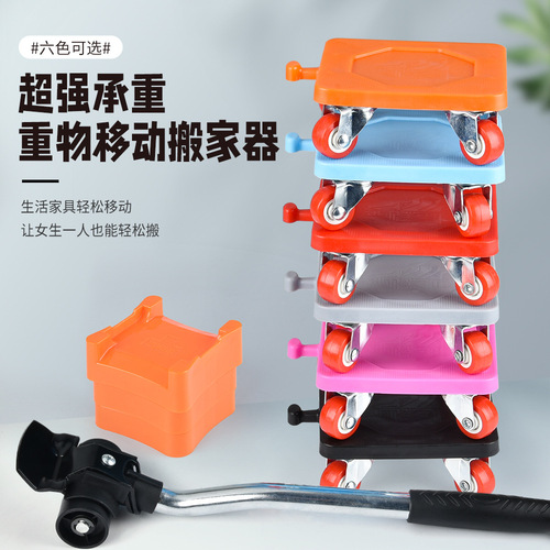 Moving artifact, moving heavy objects, moving aid, multi-functional household furniture, moving bed, shifting, labor-saving