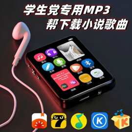 mp4随身听蓝牙版高中生mp3学生听歌专用看小说触屏版电子书阅读器