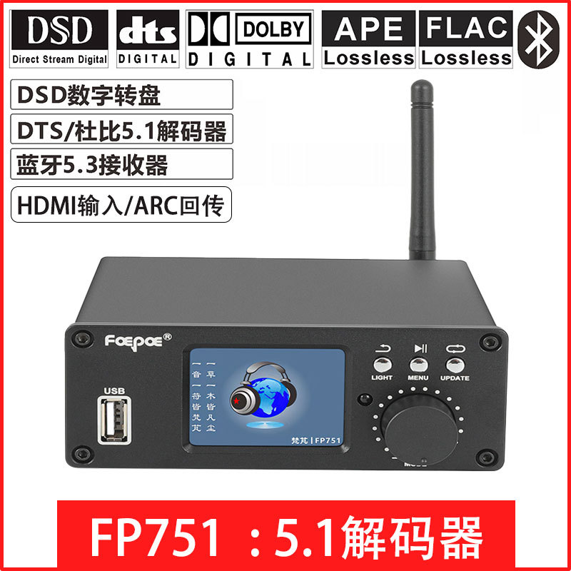 Dsd Digital Turntable Dts Dolby Ac3 Multiple Format Music Player Arc Optical Fiber Coaxial 5.1 Decoder