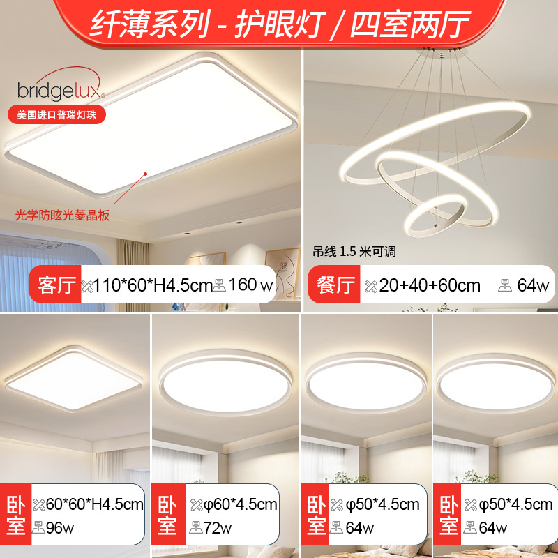 Lámpara principal para sala de estar, modelo 2026, luz LED de techo de espectro completo, moderna, sencilla y elegante, juego de iluminación para toda la casa.