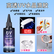 uv�ν���͸���ٸ�diy����ˮ�����������������Ƭ�ɻ��걾��֬��