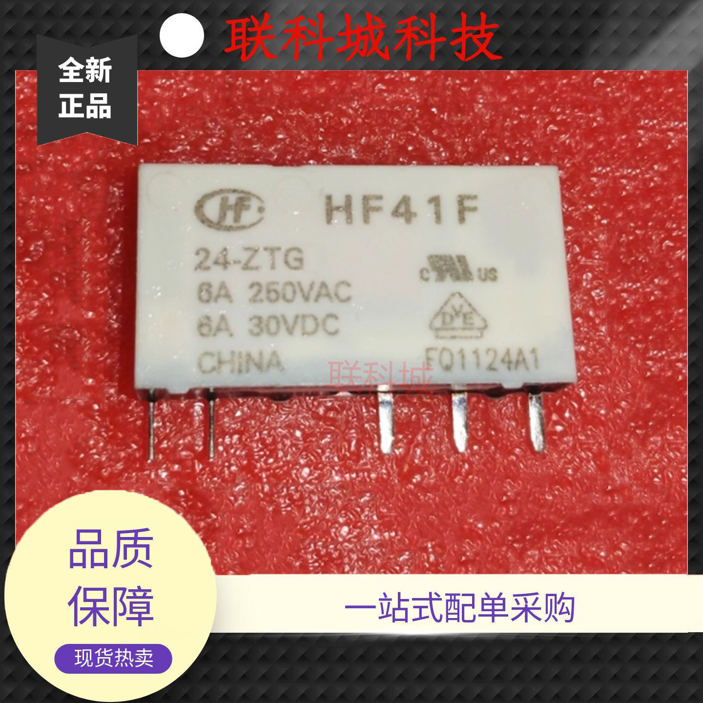 宏发HF41F-5 12 24 60-ZTG ZSTG ZSG 电子电磁继电器 5脚6A250VAC