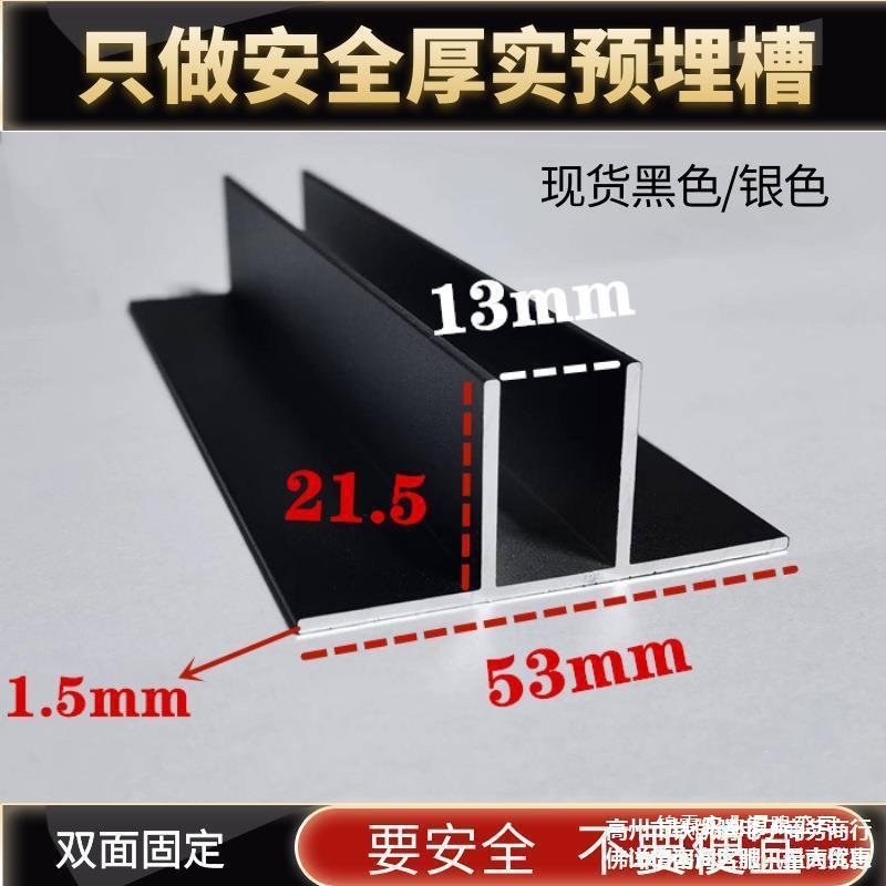 现货铝合金F槽卡槽 浴室玻璃隔断f型铝槽亚光磨砂黑色40*23*2包边