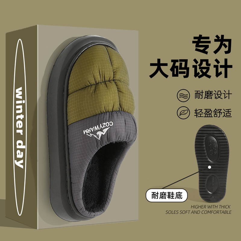 大码防水棉拖鞋男款冬季居家防滑家用外传好质量厚底毛拖鞋男批发