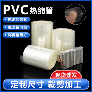 ͸��PVC��s�ܟ�s�׹�18650�늳ؽM���b��Ƥ�׽^����ȼ�^���׹�