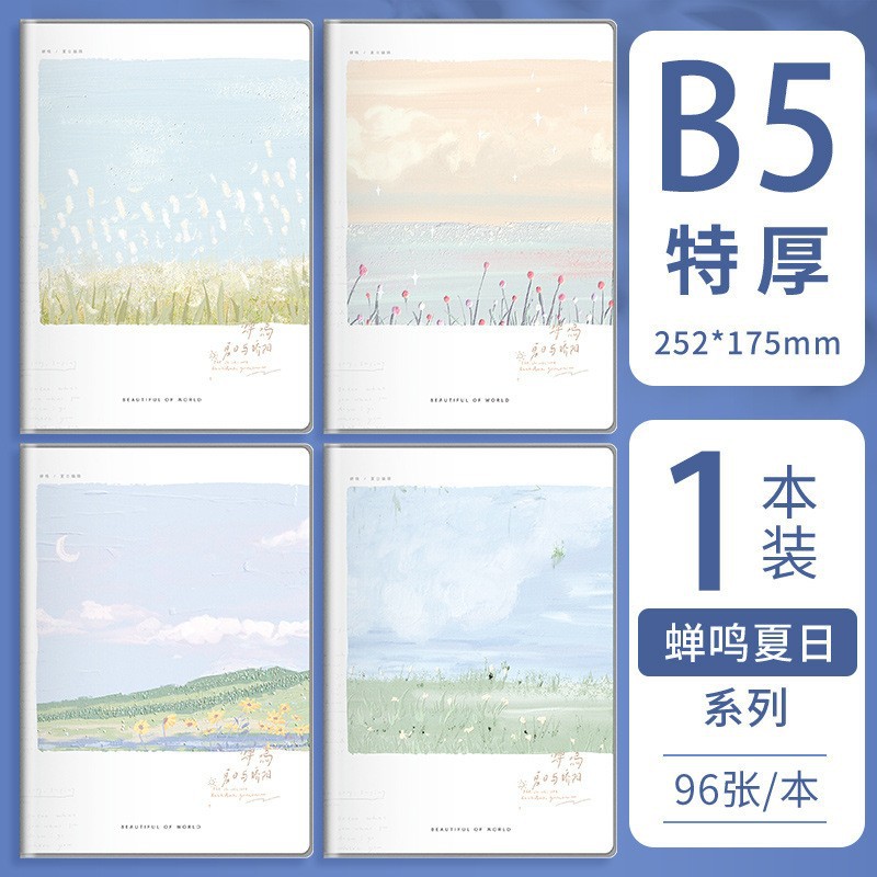 여름과 태양 (B5/96)