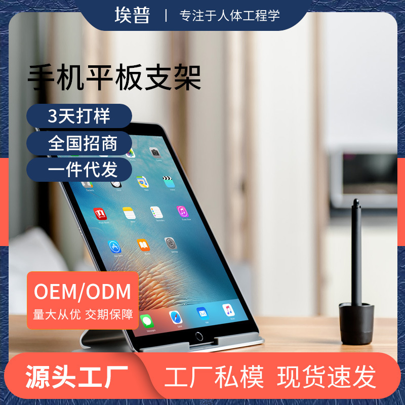 Desktop Tablet Stand Surface pro Cooling Base 7-13inch Multi-purpose Office Tablet Stand