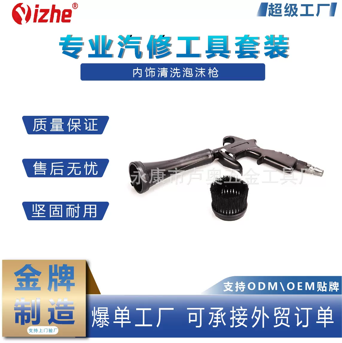 内饰清洗泡沫枪风机美容工具汽车龙卷内饰清洗枪发动机机舱顶棚