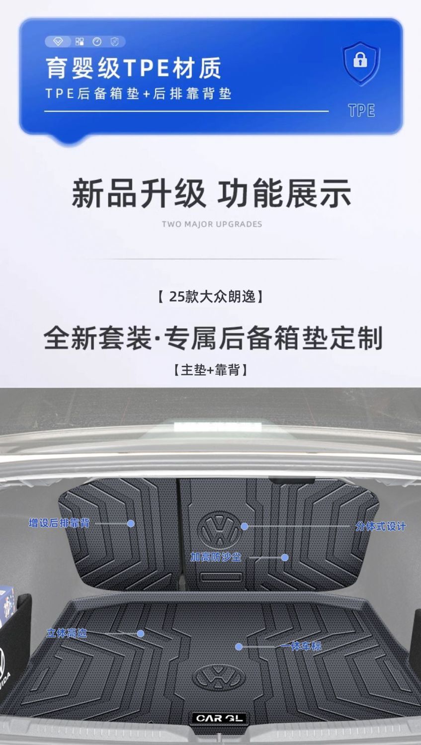 Suitable for Volkswagen Lavida Trunk Mat 25 New Tpe Trunk Mat PLUS Surrounding Auto Products