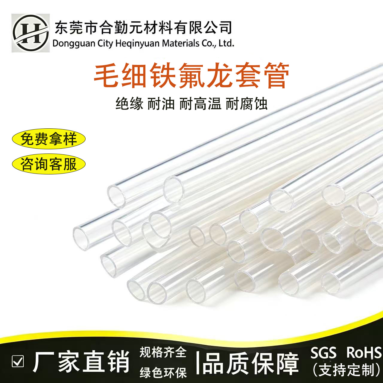 聚四氟乙烯S型透明铁氟龙毛细套管毛细管新能源电线束绝缘保护套
