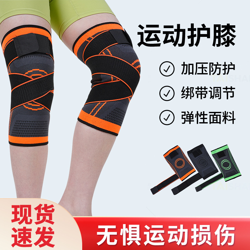 运动护膝针织绑带加压护膝篮球健身跑步登山骑行护具亚马逊批发