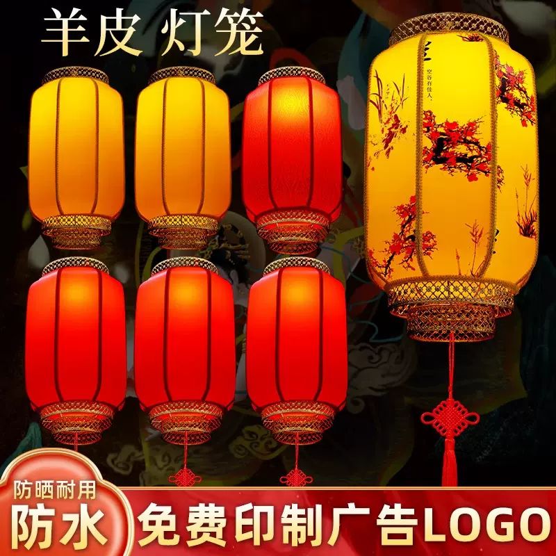 创意户外新款仿羊皮灯笼防水耐晒广告印字农家乐民宿旅馆景区小区