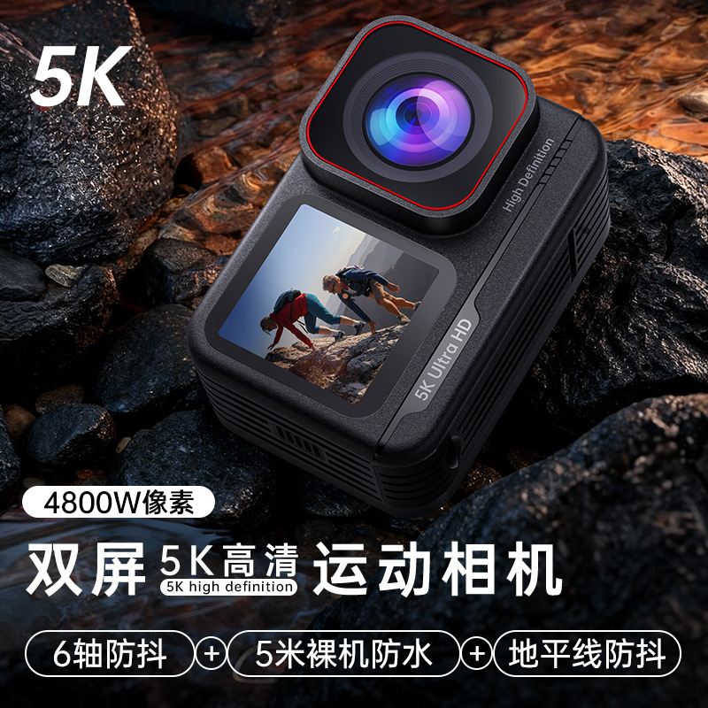 Cross-border new high-definition 5K sports camera outdoor travel riding diving motorcycle vlog anti-shake sports camera
