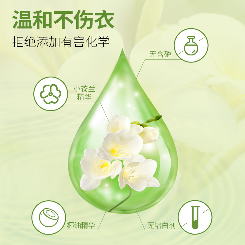 爱恩倍洗衣液小苍兰柔顺香氛洗衣液去污增香味持久留香2L*1桶代发|undefined