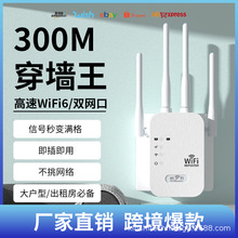 ���쾀wifi���^��300M�o����̖����WiFi  repeater���S