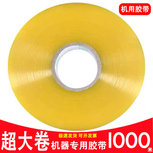 �C���z��4.5cm*1000���S���ȫ�ԄәC�����l���ü�����䏊ճ�ܷ�
