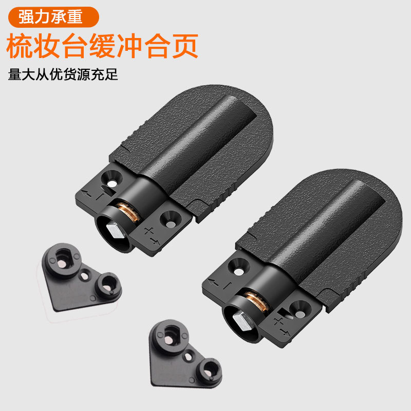 隐藏式梳妆台下翻缓冲合页 可调静音铰链 化妆台镜子上翻阻尼合页