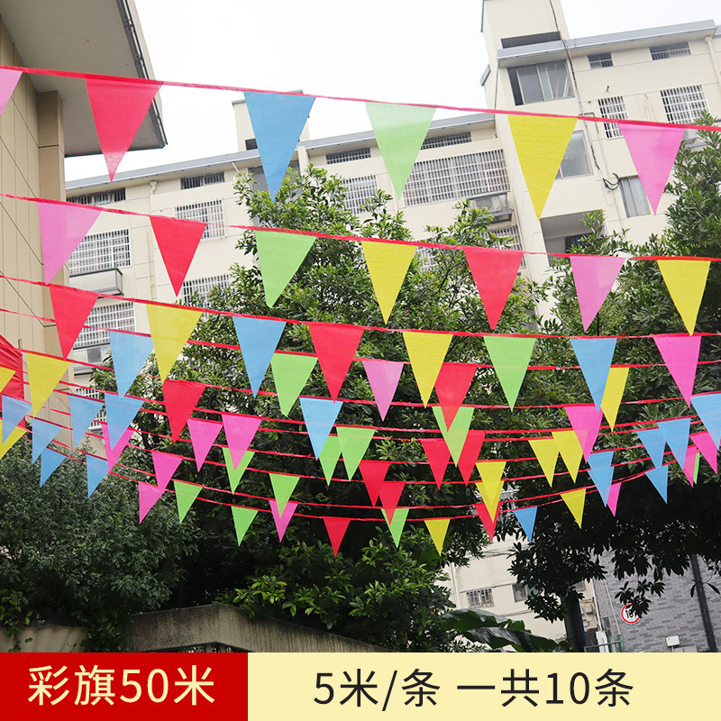 国庆彩旗装饰开业店铺氛围布置拉旗室内外串旗节日活动悬挂杆吊旗|undefined