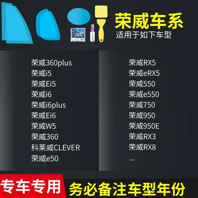 Rearview mirror rainproof sticker | Glass Film for Rainy Days - roewe-full-seriescomplete-5-piece-set-please-specify-vehicle-model-year