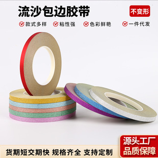 Anime color paper acrylic edging handmade DIY glitter tape anime sign drawing board quicksand edging tape super sticky