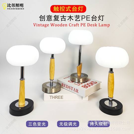Cross-Border Creative Retro Wooden Pe Table Lamp Bedroom Bedside Counter Lamp Desktop Atmosphere Lamp Night Light Popular Hot Style