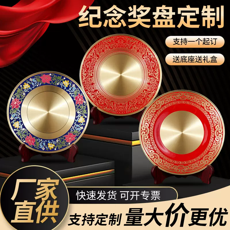 铜盘定制纪念盘金属工艺品商务企业表彰奖盘风景地标纪念品摆件