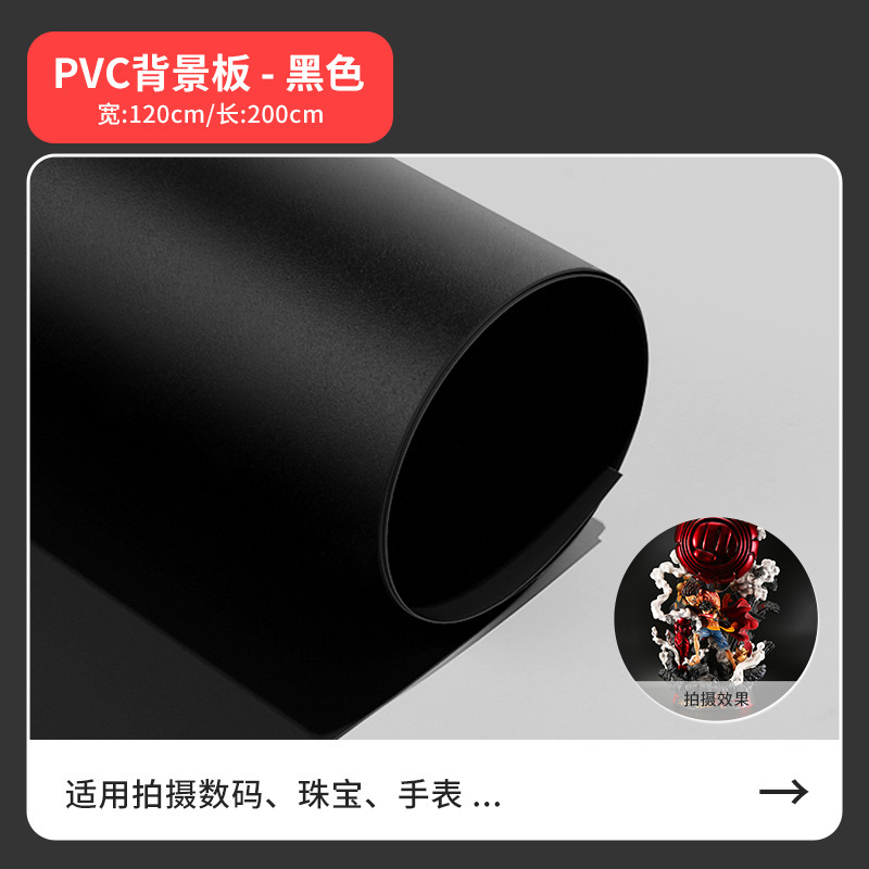 70*140磨砂PVC背景板淘宝摄影布拍照纸主播直播灯棚道具照相拍摄|undefined