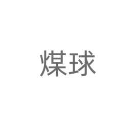 勿拍客户指定链接夏季婴儿连体衣爬服图片随机放收到会图案不符