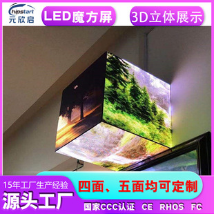 Outdoor P4 Rubik's Cube Display Brand Logo 5-Sided Display Square City Landmark Waterproof Square Screen