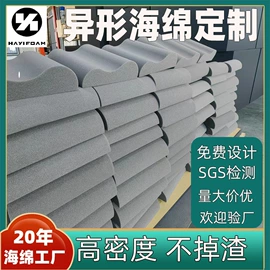 海绵;辅助包装材料;汽车清洁工具