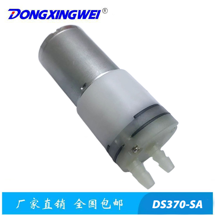 DS370-SA冲牙器水泵电机 茶几咖啡机抽水泵马达 鱼缸增氧泵泡泡泵