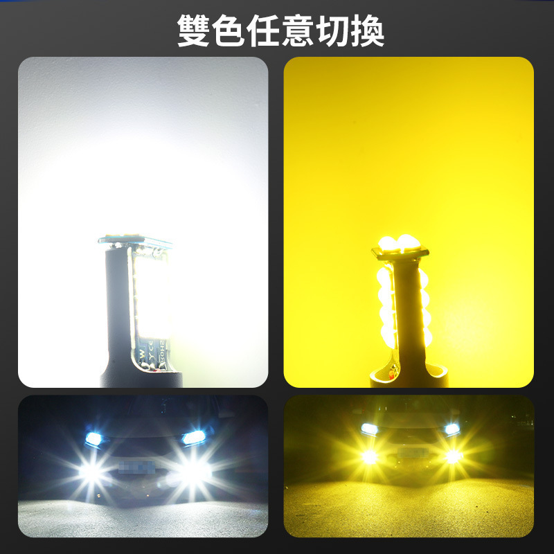 Car Led Front Fog Light Bulb Super Bright Golden Eye H11 9006 881 H3 Modified Dual-Color Flashing Fog Light