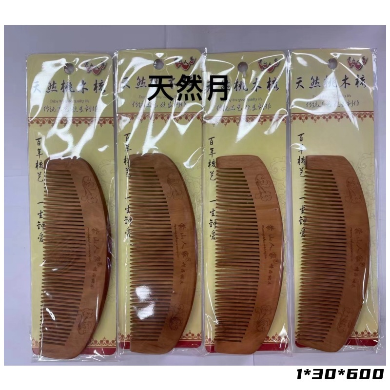 卸売りの露店夜市は独立して櫛の商品の供給源を包んで2元の百貨の単一の木の櫛がありません。|undefined