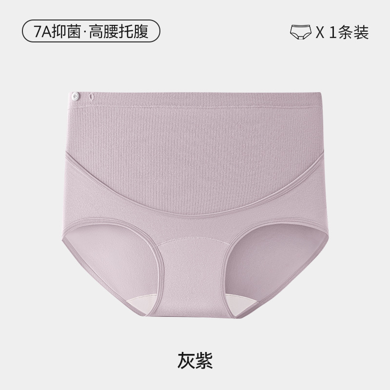 Ropa interior de maternidad, cintura alta de algodón puro, entrepierna de algodón antibacteriano ajustable, embarazo temprano, medio y tardío, ropa interior especial posparto para mujeres embarazadas