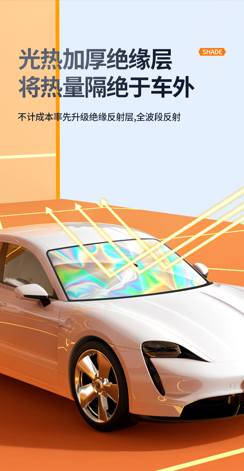 Cross-Border Hot-Selling Car Heat-Insulating Sunshade Umbrella, Laser Umbrella-Style Sunshade, Car Window Sunshade Curtain, Retractable Front Windshield Sunshade