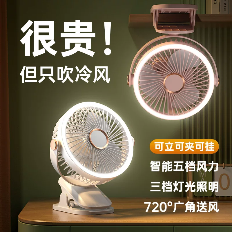 Table small handheld air fan for students