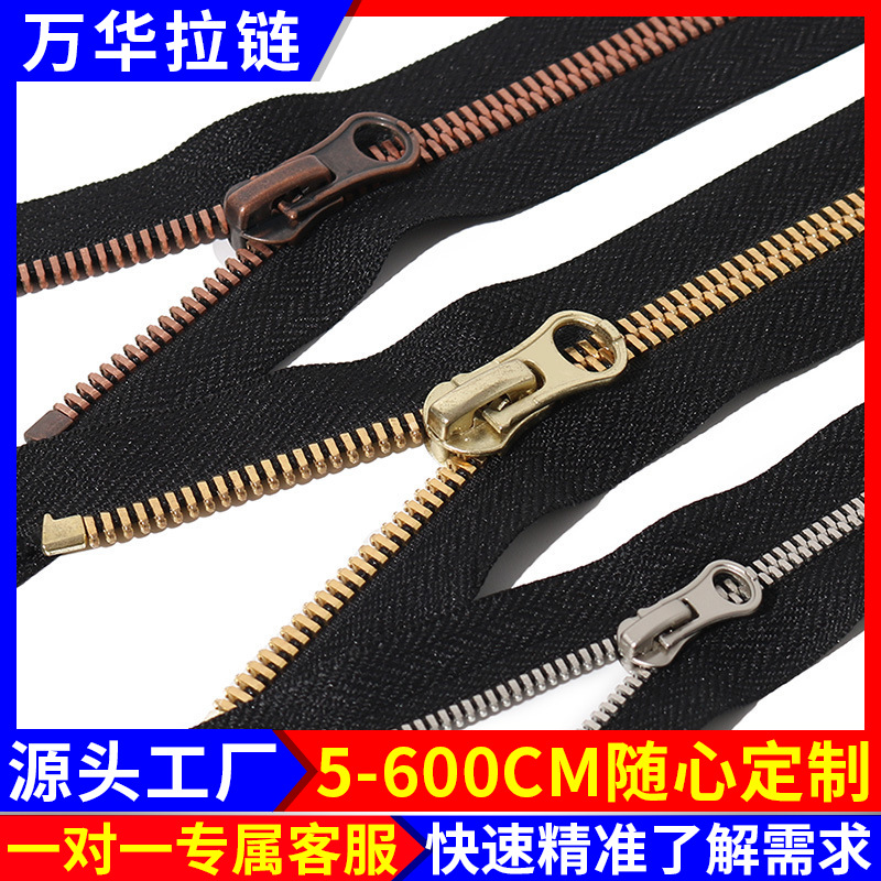 金属拉链5#号金色双点牙开尾铜牙长码装拉鍊服装箱包皮衣鞋靴拉锁