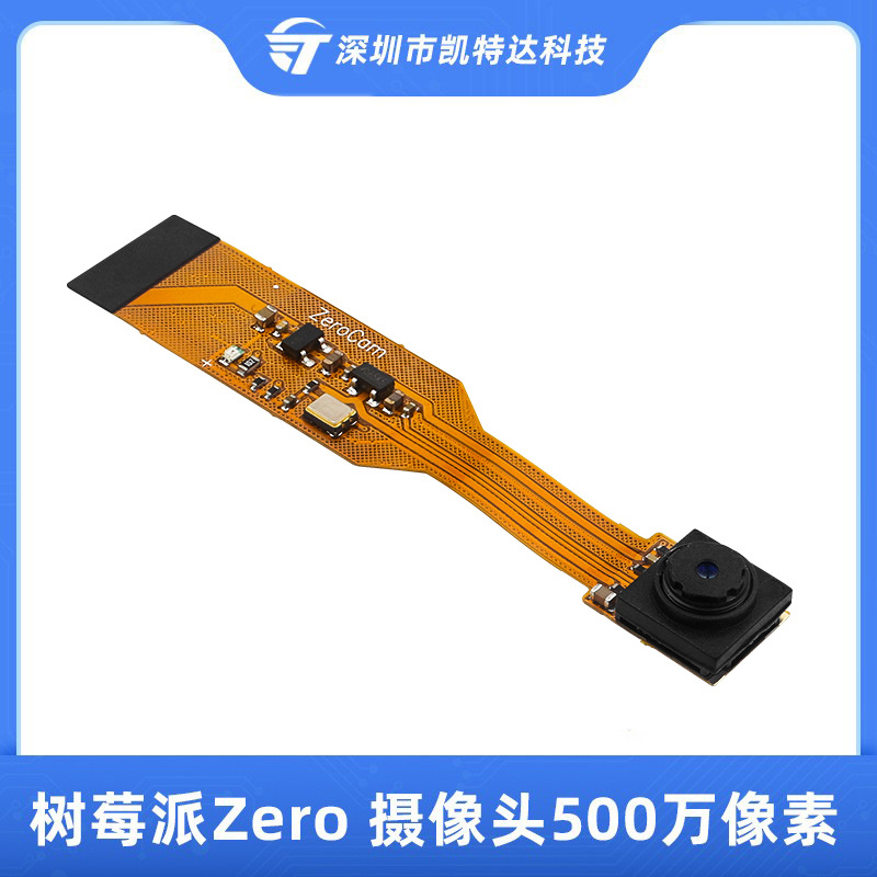 树莓派零专用摄像头 Raspberry Pi Zero v1.3 OV5647模块500W像素