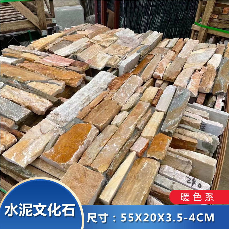 따뜻한 색상의 시멘트 문화석