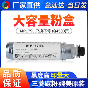 �m������MP175L�ۺ� mp1515 1515MF 1270Dī��Ͳ161F��ӡ�C̼�ۺ�