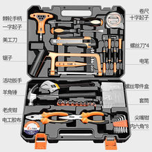 100件家用工具箱套装扳手螺丝刀钳子锤子工具组合木工电工工具