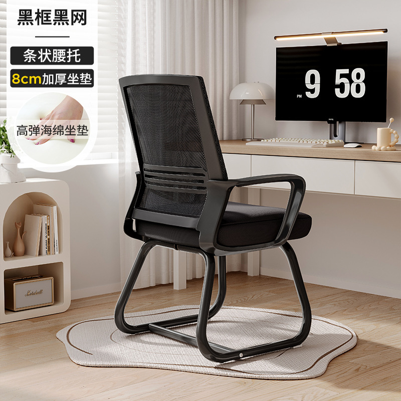 Silla de oficina Silla de conferencia sedentaria cómoda Silla de computadora con arco Silla con respaldo Silla cómoda Sentado de oficina para personal sedentario