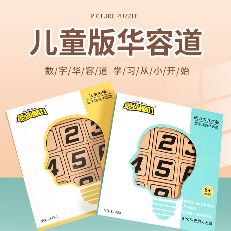 digital smart toy