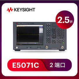 KEYSIGHT 是德科技 E5071C-2K5 矢量网络分析仪 300KHZ - 20GHZ