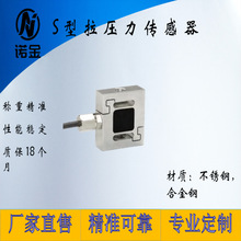 蚌埠诺金微型拉压力传感器顺丰包邮一件直批高精度小尺寸