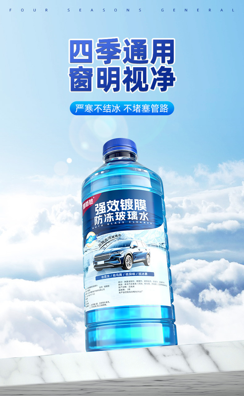Free Shipping Car Glass Water Oil Film Remover Anti-Freeze Coating Wiper Fluid All-Season Powerful Stain Remover Car Oil Film Remover