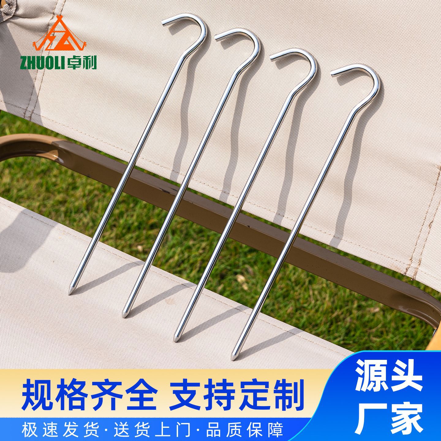 户外帐篷地钉碳钢加粗地钉防风绳地钉露营沙滩帐篷固定器厂家批发