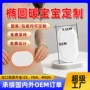 定制外贸椭圆自发热暖贴